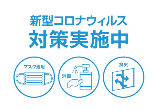 コロナ ウイルス 市 伊賀