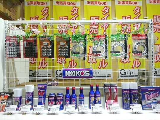 ワコーズまとめ売り1 専用 ウエムラサイクルパーツインターネット店 / WAKOS(ワコーズ) BC